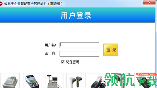 效易王企业智能客户管理软件官方版