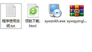 效易王企业智能客户管理软件官方版