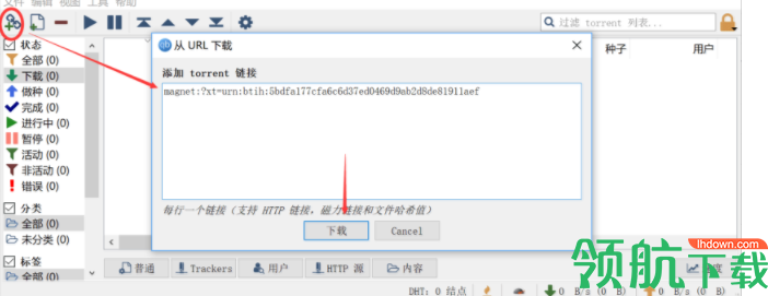 qBittorrent绿色破解版