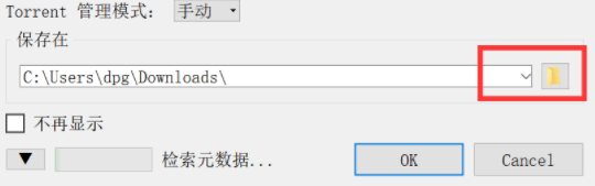 qBittorrent绿色破解版