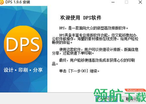 DPS设计印刷分享软件