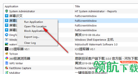 HTSystemAdministrator系统安全管理官方版