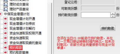 中信证券全能版客户端官方版