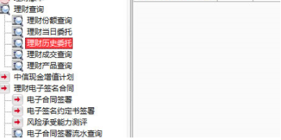 中信证券全能版客户端官方版