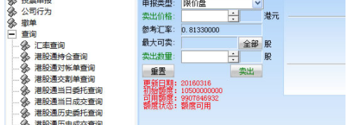 中信证券全能版客户端官方版