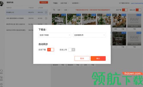 享像派修图师助手
