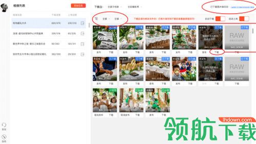 享像派修图师助手