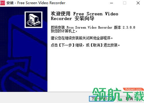 屏幕视频录制免费版