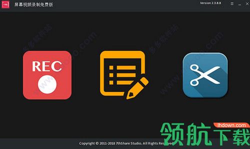 屏幕视频录制免费版