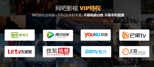 影视特权客户端