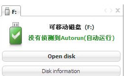 Antirun(U盘防毒工具)绿色版