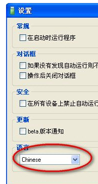 Antirun(U盘防毒工具)绿色版