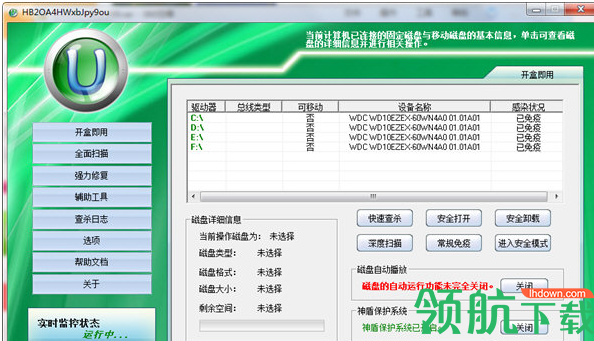 Antirun(U盘防毒工具)绿色版