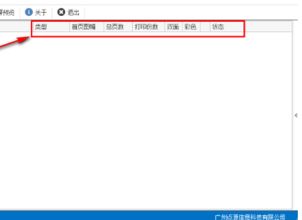 点源作业浏览器官方版