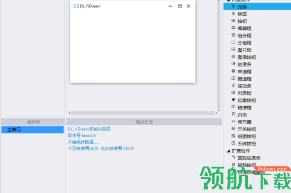 EX_YiDream界面设计工具官方版