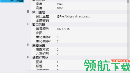 EX_YiDream界面设计工具官方版