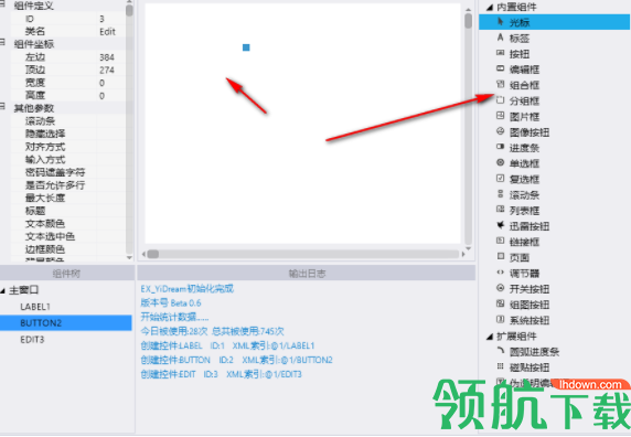 EX_YiDream界面设计工具官方版