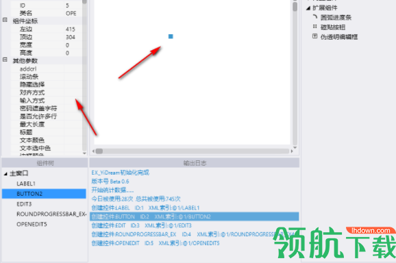 EX_YiDream界面设计工具官方版