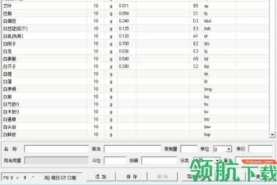 书剑中医电子处方软件客户端官方版