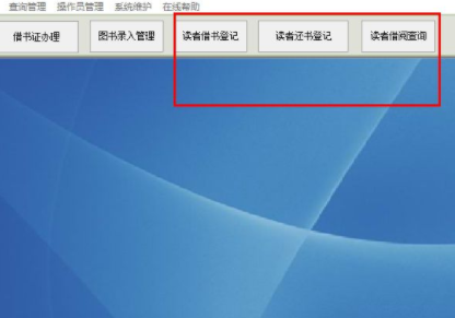 阅览室图书管理系统绿色官方版