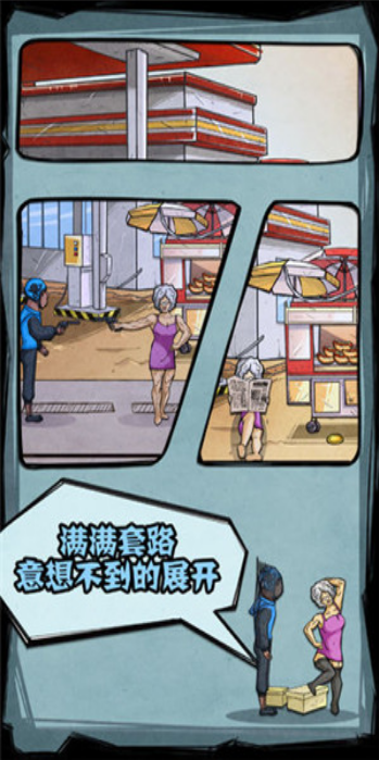 外卖是一定要送到的2安卓版