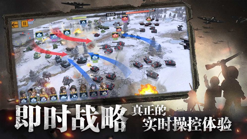 战争与征服安卓版
