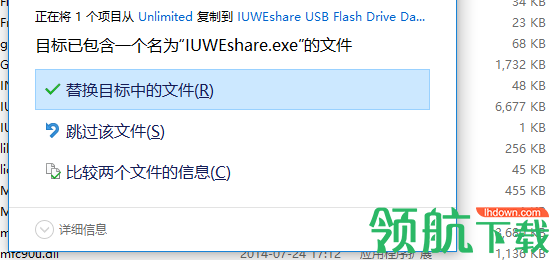 IUWEshareUSBFlashDriveDataRecovery绿色破解版