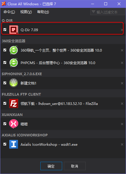 CloseAllWindows汉化绿色版