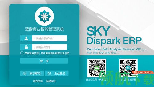 蓝窗店管家最新版