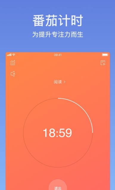 TickTick滴答清单app破解版