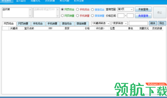 风影京东营销助手官方版