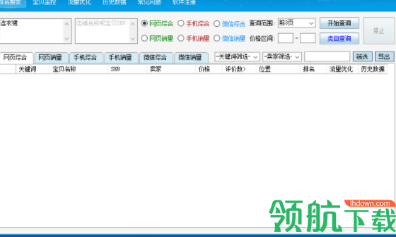 风影京东营销助手官方版