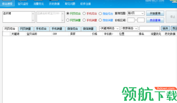 风影京东营销助手官方版