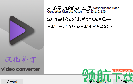 WondershareVideoConverterUltimate视频转换器破解版