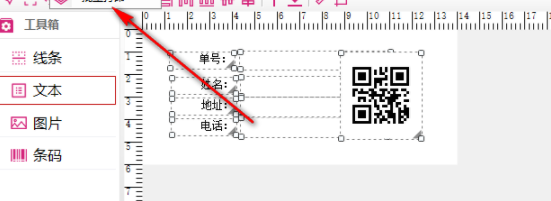 百思打印编辑器绿色官方版