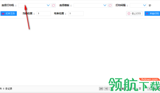 百思打印编辑器绿色官方版