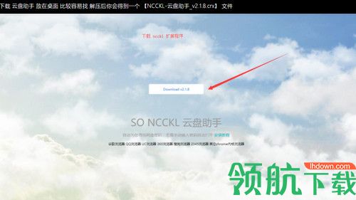 爱搜资源助手