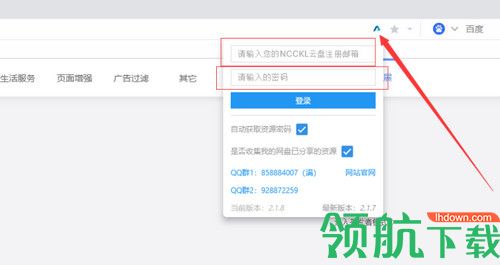 爱搜资源助手