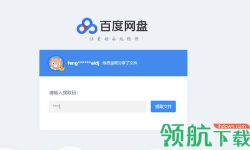 爱搜资源助手
