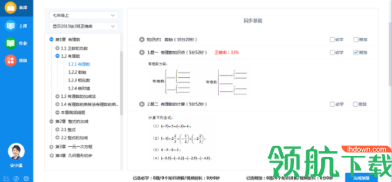 简而优教师客户端官方版
