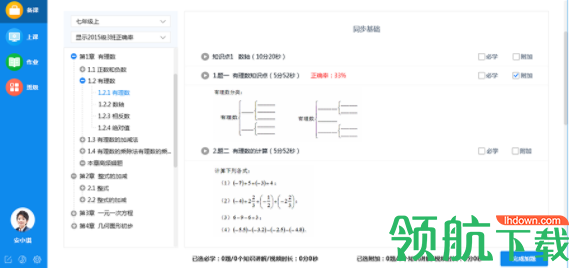 简而优教师客户端官方版