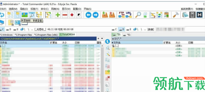 TotalCommander文件管理工具绿色版
