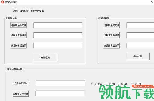 傻瓜视频助手