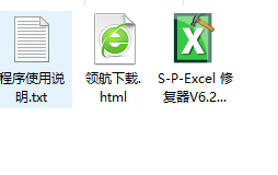 stellarphoenixExcel修复工具绿色版
