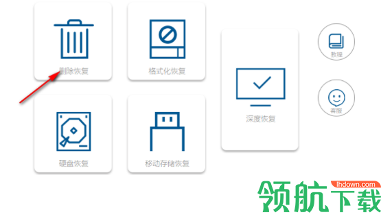 迷你数据恢复大师客户端官方版