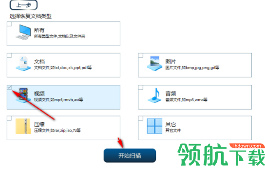 迷你数据恢复大师客户端官方版