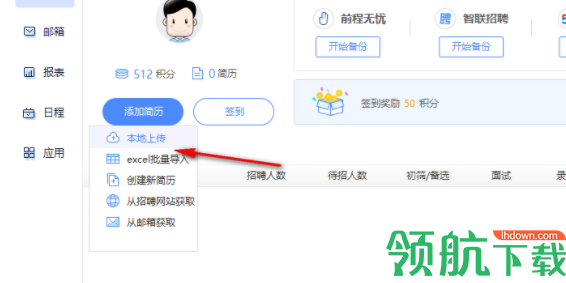 三茅招聘管理软件客户端官方版