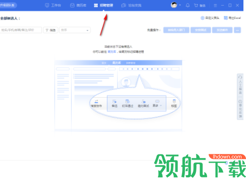 三茅招聘管理软件客户端官方版