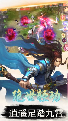 天道传奇安卓版