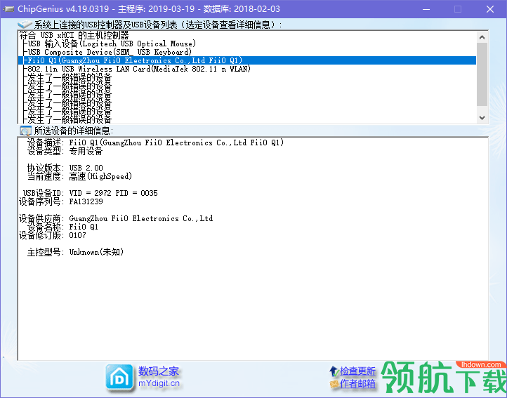 ChipGenius芯片精灵单文件版